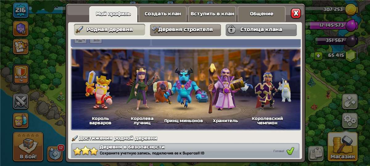 продажа аккаунта к игре Clash of Clans
